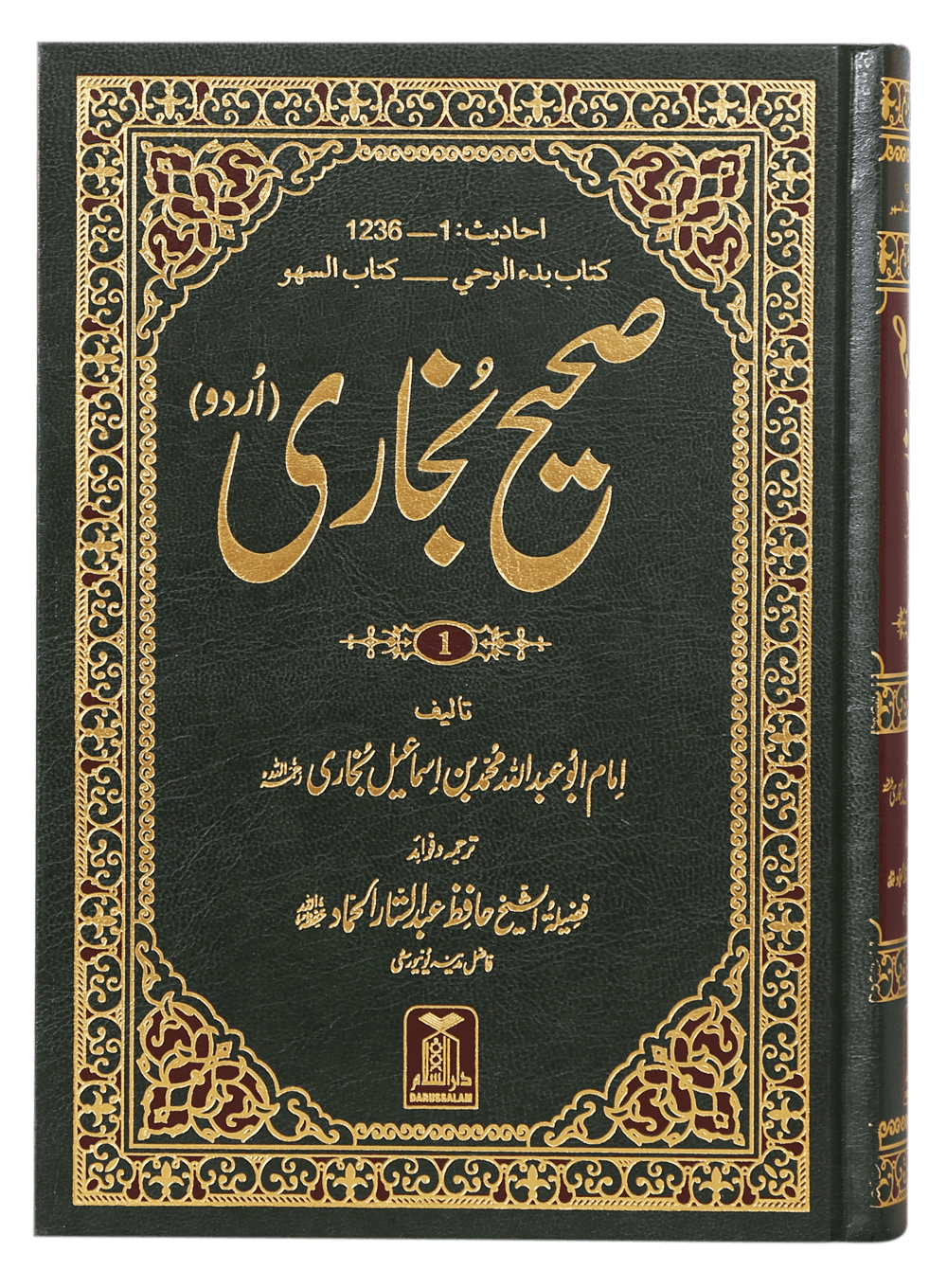Kitab ul iman sahih bukhari pdf